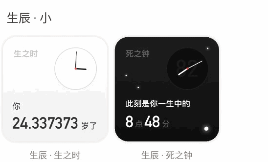 万能小组件灵动岛最新版2022