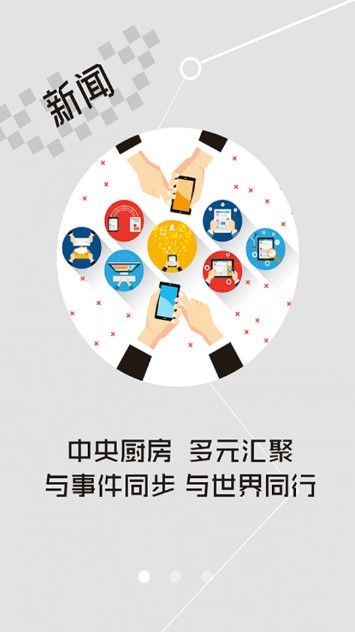 云上竹溪手机客户端