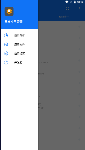 黑盒应用管理平台APP免费