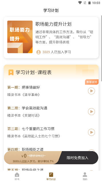 海绵听书软件