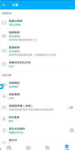 超级录屏去广告版