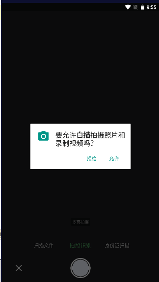 白描手机免费版2022最新版