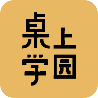 三国杀桌上学园app