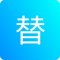 一键替换文件字符串app
