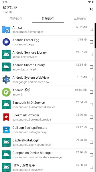 极客卸载app最新版本