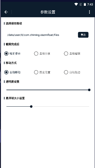 AI智能悬浮球app下载安卓版