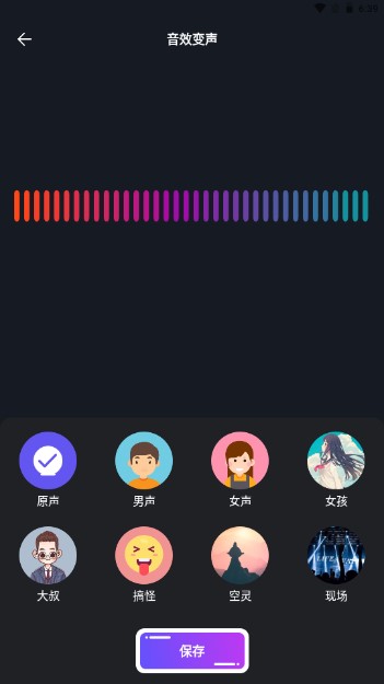 万能语音变声器app安卓版