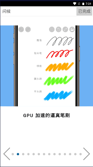 爱心笔画x下载2022最新版本(爱笔思画X)