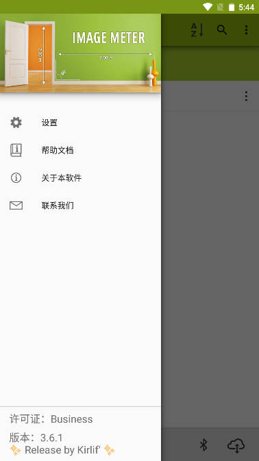 ImageMeter图像测量手机版
