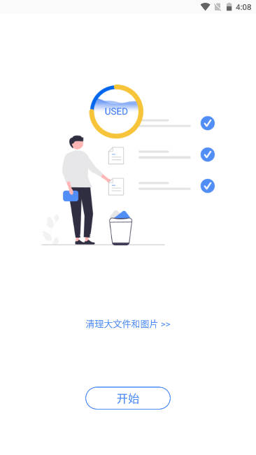 WinZip解压软件安卓版