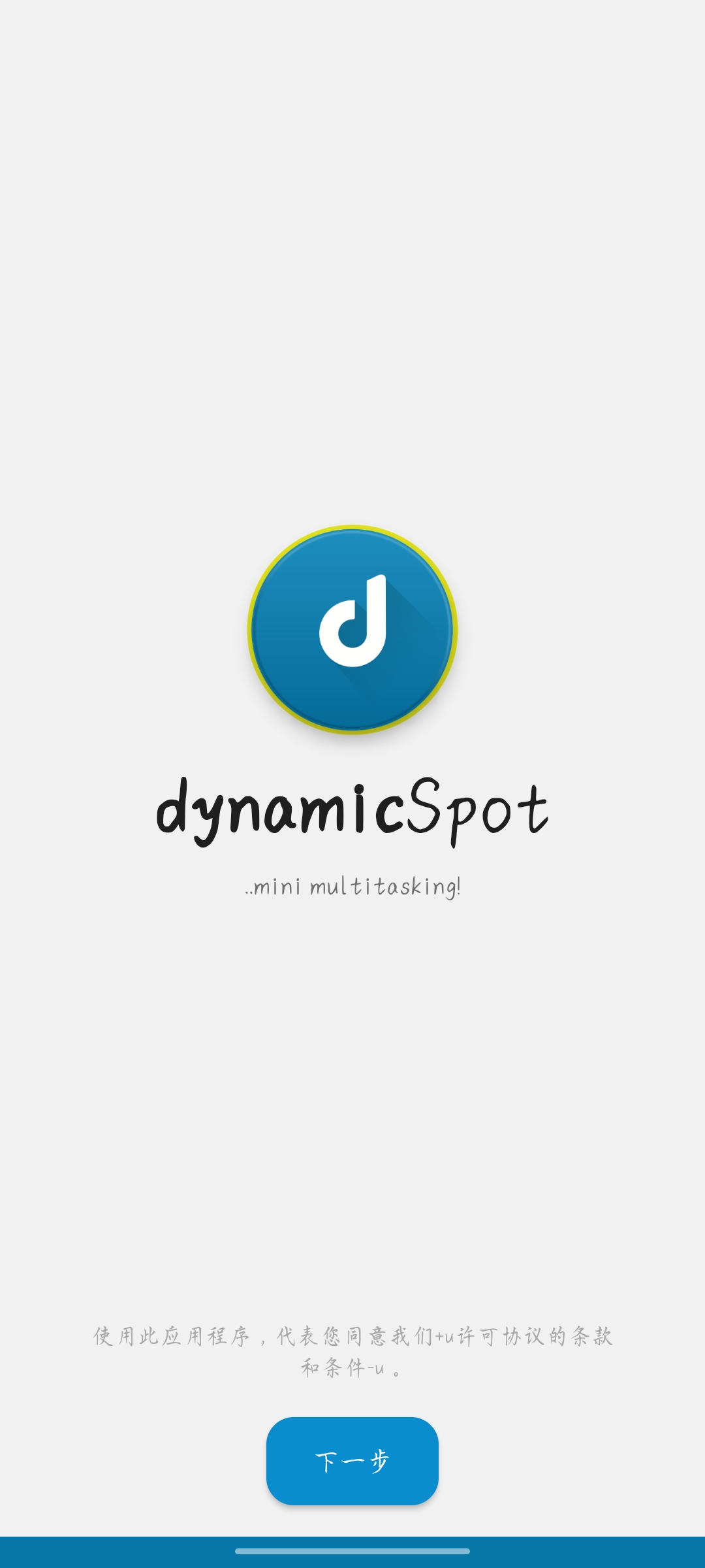 灵动岛(dynamic Spot)中文版