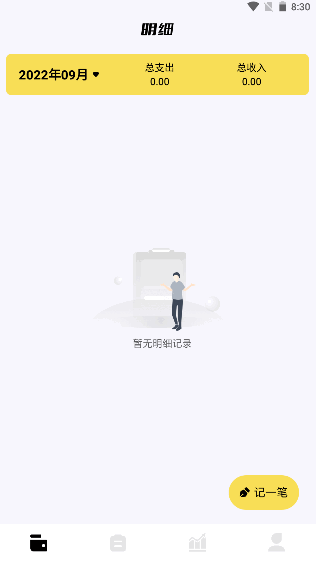 存钱小目标app安卓