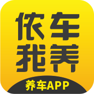 侬车我养养车app