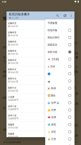 燃文阅读小说app