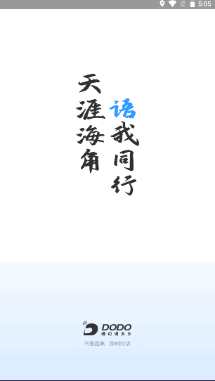 维迈通多多app2022官方版