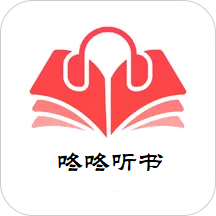 咚咚听书软件去广告版