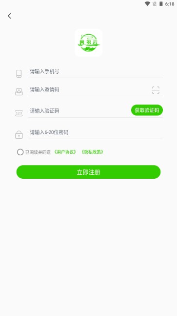 客多云商超软件