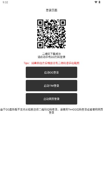 已删好友查询软件下载最新版安卓手机