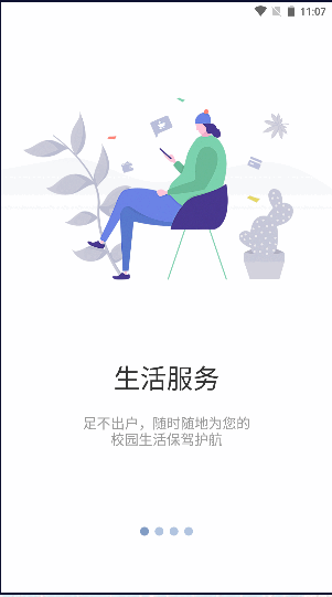 重庆航天职院app官方版2022最新版