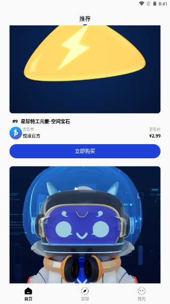 悦境app