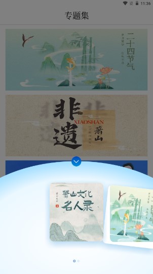萧山发布公众号app
