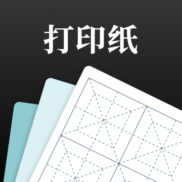 A4打印纸app最新版