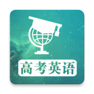 高考英语满分作文app免费版