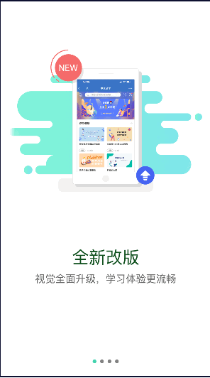 申享通学APP2022安卓版