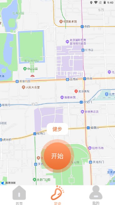 趣享记步app最新版