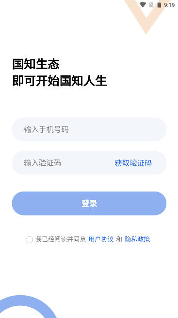 国知生态购物平台