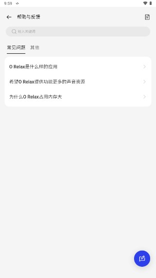 orelax白噪音app