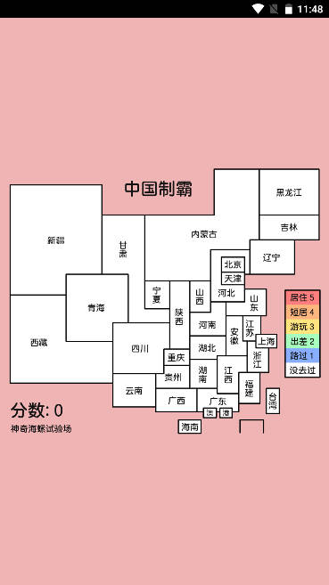 神奇海螺试验场中国制霸生成器app