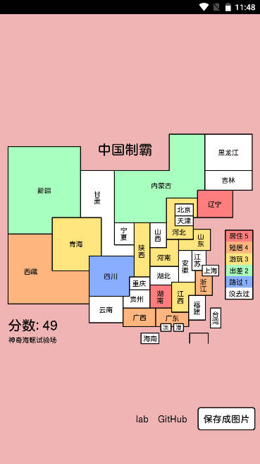 神奇海螺试验场中国制霸生成器app