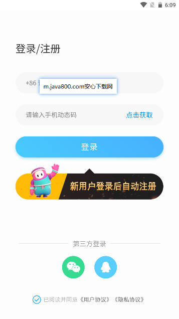 乐享好玩app购买游戏商城
