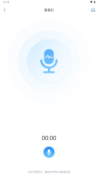 听说录音转文字app