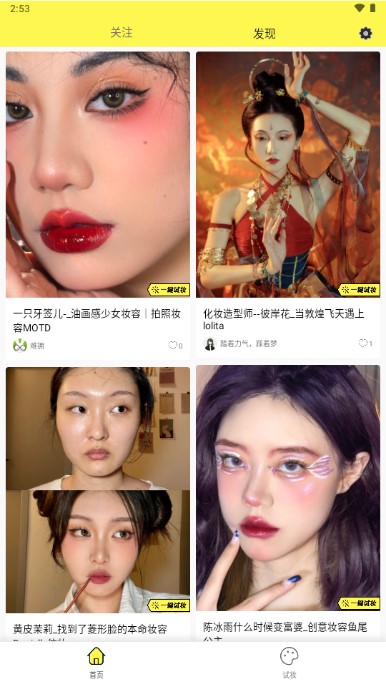 甜甜圈app最新版
