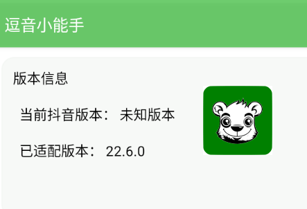 逗音小能手视频解析软件