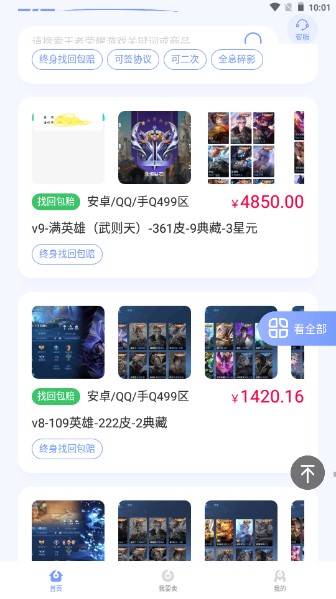 陆柒叁673交易平台