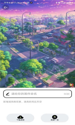 达利ai画家app官方版