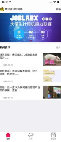 giwifi手机助手最新版本