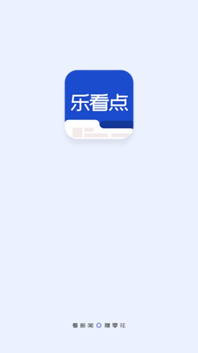 乐看点app手机赚钱
