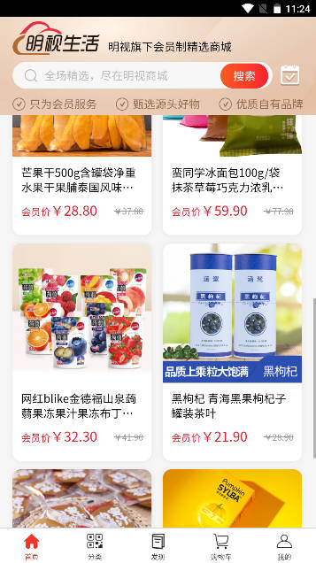 明视生活软件