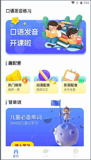 青骄课堂app最新版本下载2022官方版