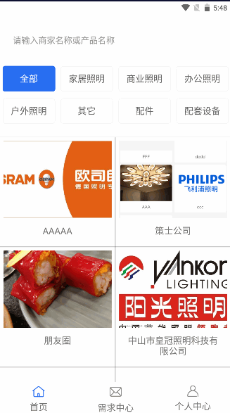 掌上门市APP