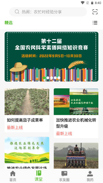 渝农云电子商务平台