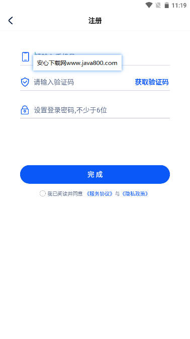 四块智家软件