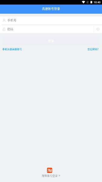 高德车差事2022最新版安卓
