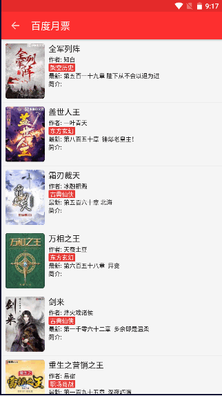 吾爱阅读1.2去广告版本