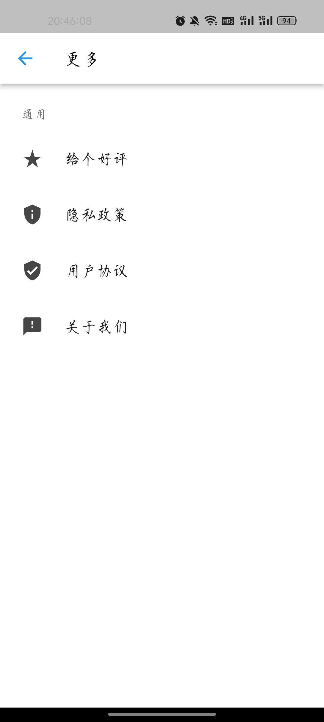 立舟书法练字app免费版