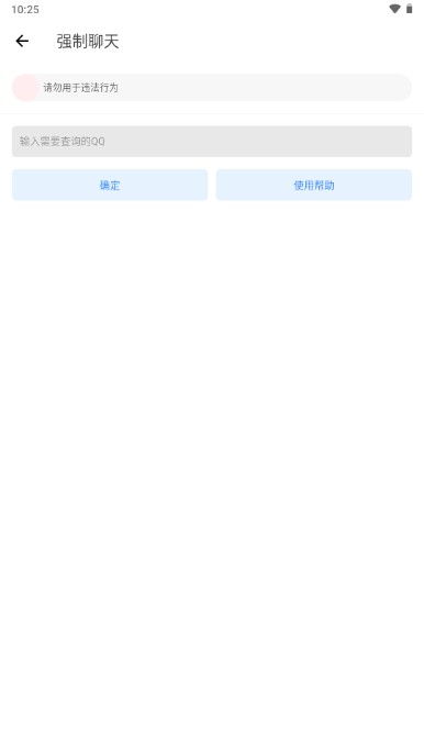爱克工具箱app